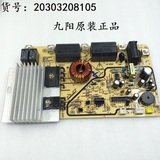 九阳电磁炉配件JYCD-21GS05\21GS06主控板电源板电脑板线路板
