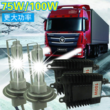 12V24V大车货车卡车专用疝气灯HID汽车大灯改装氙气灯套装75W100W