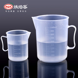 烘焙称量工具 300ml 500ml 1000ml带刻度塑料量杯 透明量液体毫升