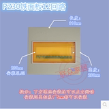 强电箱面盖 PZ30-12回路铁面板 12位配电箱盖板 大型照明箱铁盖子
