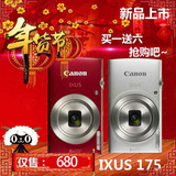 <买一送六>Canon/佳能 IXUS 175家用卡片机高清长焦数码相机