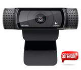 罗技C920 YY主播高清摄像头1080P 韩国女主播专用 高清红外线视频