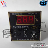 余姚金电XMTD-2001温控仪XMTD-2002 温控器E K PT100 数显调节仪