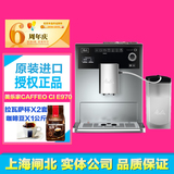 【顺丰包邮】美乐家全自动CAFFEO CI E970咖啡机 智能型咖啡机