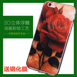苹果6s手机壳 浮雕iPhone6s手机壳3D立体浮雕油画保护壳送钢化膜