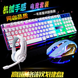 发光三色背光电脑键盘鼠标套装有线游戏键鼠套件 机械键盘手感USB