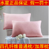 水星家纺品牌正品单人单个枕头 枕芯 加厚高枕头 枕头心成人特价