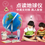 中英文双语智能语音会说话点读地球仪学生32cm高清大号 mpr儿童