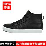 专柜正品Adidas三叶草2014年冬季男子加绒休闲板鞋M18240 M18241