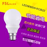 佛山照明led灯泡 水晶系列B22卡口螺口球泡超亮5W 7W节能灯光源