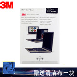 3M 笔记本电脑屏幕防窥膜防窥片 黑色14.0W寸 屏幕贴膜 保护隐私