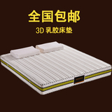 席梦思天然乳胶床垫独立弹簧3D透气面料零甲醛椰梦维环保两用床垫
