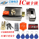 IC刷卡锁一体锁摇控锁出租屋电子锁IC门禁感应锁家用智能锁防拷贝