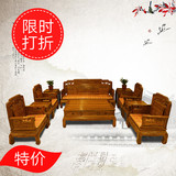 红木沙发 花梨木客厅十件套中式古典全实木国色天香沙发组合促销