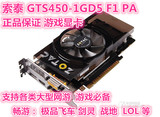 索泰GTS450 1G DDR5 真实1G显卡秒HD6750 GTS250 GTS450 GT650