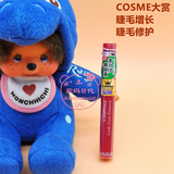 现货 COSME大赏日本CANMAKE睫毛增长液 修护美容滋养液 打底膏