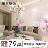 米素 韩式壁画现代简约卧室墙纸3d客厅电视背景墙壁纸浪漫 紫色花