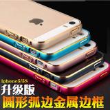 kaben 5S金属边框 苹果5超薄边框 iphone5s保护壳 5s手机壳保护套