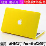 苹果笔记本外壳macbook pro air11 13 15寸电脑保护壳套配件