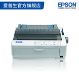 Epson爱普生LQ-590K高速通用针式打印机80列滚筒24针单据报表打印