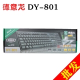 德意龙801 PS2/USB笔记本台式机防水商务办公电脑游戏键盘 批发