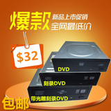 台式机DVD-RW串口内置带光雕SATA刻录机光盘驱动器弹出型电脑光驱