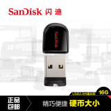 SanDisk闪迪16gU盘 酷豆CZ33创意迷你车载u盘 高速加密16g闪存盘