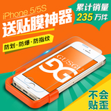 古尚古 iphone5S钢化玻璃膜 苹果5S钢化膜 SE手机贴膜 5C高清膜