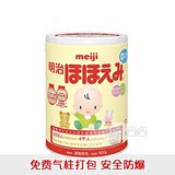 日本代购 婴儿奶粉明治一段 1段 800g/听  6罐包日本空运直邮
