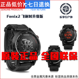 国行中文Garmin飞耐时2 佳明Fenix2 户外运动手表 GPS跑步腕表