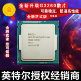 Intel英特尔 奔腾 G3260 cpu 散片 台式机双核CPU 3.3G超3250