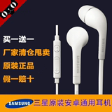 Samsung/三星s4耳机原装正品i9500线控s3入耳式A3A5A7A8s5耳塞