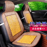 夏季汽车用坐垫竹片凉席别克英朗逸凉垫通用座垫单个夏天小车垫垫