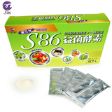 S86益菌酵素台湾进口复合果蔬孝素益生菌瘦身水果酵素粉3g*30包