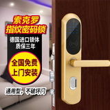 索克罗 电子感应锁家用防盗门锁 酒店密码锁刷卡锁智能锁大门锁