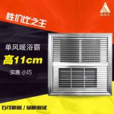欧米克集成吊顶超薄PTC空调型风暖浴霸卫生间取暖器 整机高11cm