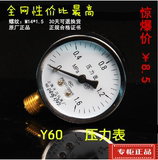 普通压力表厂家直销Y60正宝压力表0-1.6 mpa气压表水压表全规格