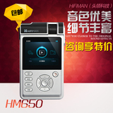听觉数码 Hifiman HM-650 HIFI无损音乐播放器便携发烧