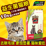 伊萨猫粮10kg 全期通用成幼猫粮宠物饲料口粮鱼肉味螺旋藻波斯猫
