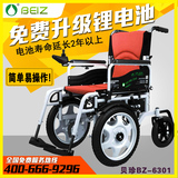 上海贝珍6301a电动轮椅锂电池残疾人老年人代步车轻便折叠包邮