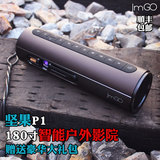 坚果P1家用投影仪 高清1080p智能办公手机无线3D微型便携式投影机