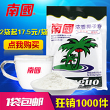 海南特产食品批发 南国浓香椰子粉340g 正宗速溶椰奶粉纯天然椰粉