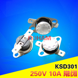 KSD301突跳式温控器 温控开关 热保护器 10A250V 常闭 40-160℃