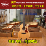 【飞聆乐器】Taylor 414CE 全单电箱吉他 美产（千帆代理商）