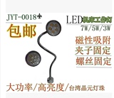 包邮LED磁性机床工作灯/机床灯/大功率磁座台灯/软杆操作灯带磁铁