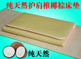 纯天然椰棕床垫折叠棕垫硬1.5米薄小孩儿童床垫1.8米 1.2m小床垫