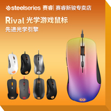 顺丰大礼 赛睿RIVAL全系列300渐变之色rgb炫彩呼吸灯有线游戏鼠标