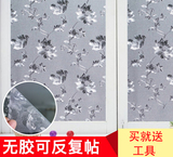免胶静电玻璃贴纸透光不透明贴膜办公室防嗮浴室卫生间窗户窗贴纸