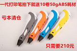 【厂家直销】迈睿3d打印笔一代3d pen3d涂鸦笔3d立体画笔3Doodler