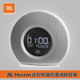 JBL Horizon音乐地平线 迷你蓝牙无线音响 创意闹钟多媒体音箱